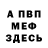 Метадон белоснежный Philipp Babaev