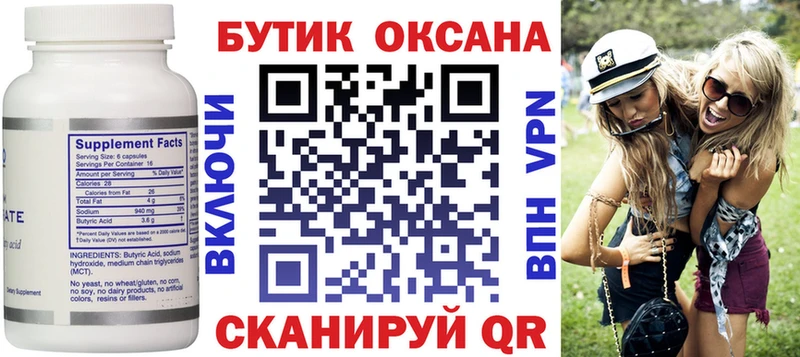 Бутират жидкий экстази Муром