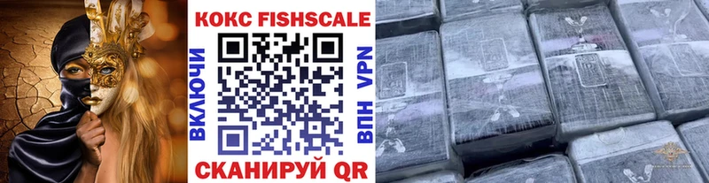 Кокаин Fish Scale  Муром 