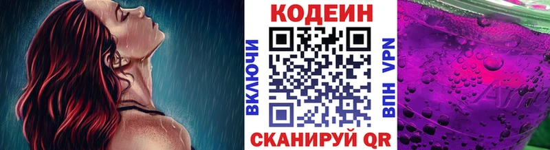 Codein Purple Drank  Муром 