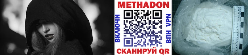 Метадон кристалл купить наркотик mega рабочий сайт Муром
