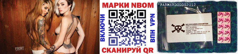 Марки 25I-NBOMe 1,8мг Муром